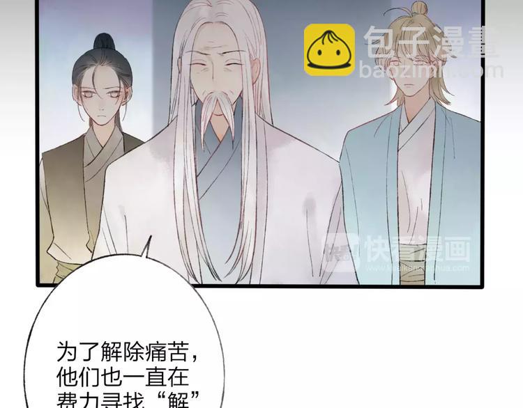 第50话 为何让我和娘亲陷入危险之中12