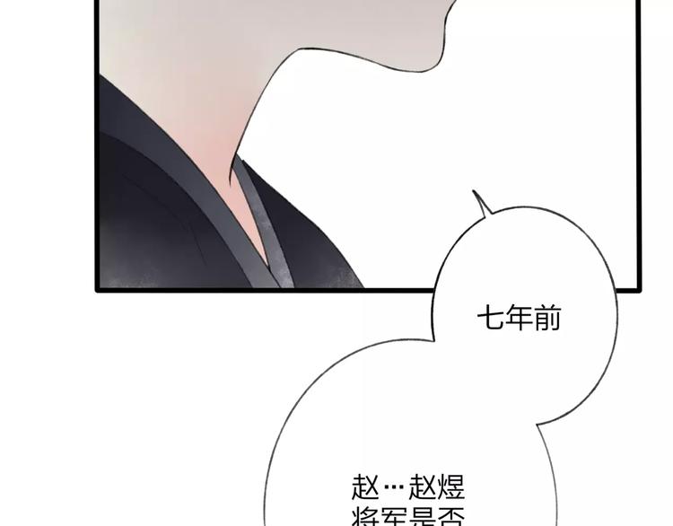 第48话 父亲的线索21