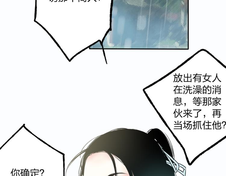 第8话 美人计39