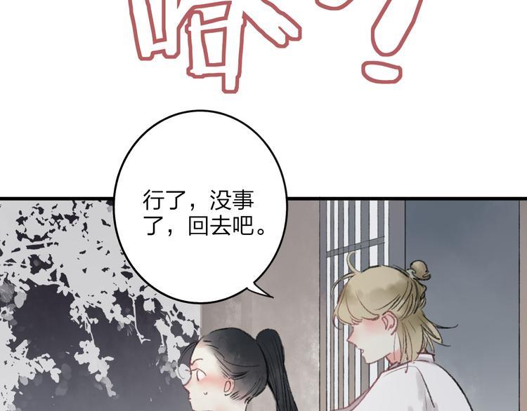 第33话 我竟然被嫌弃了！11