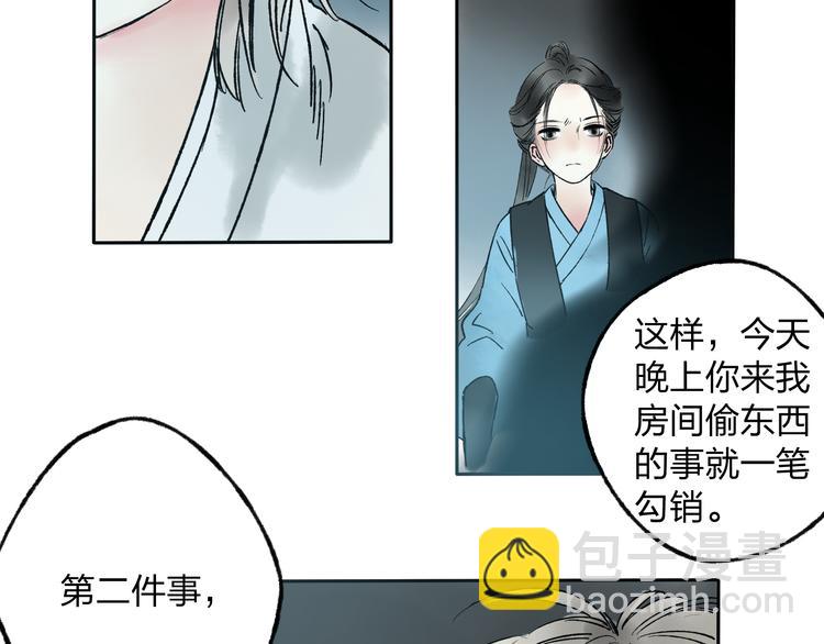 第6话 来做个交易吧44