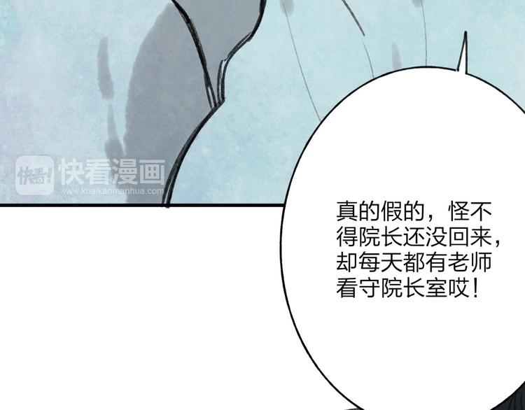 第31话 书院的秘密20