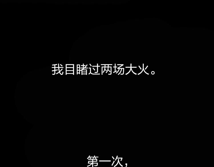 第3话 前太傅之子，司空崇山51