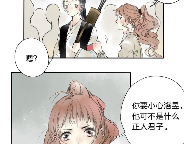 第15话 为什么我会脸红？72