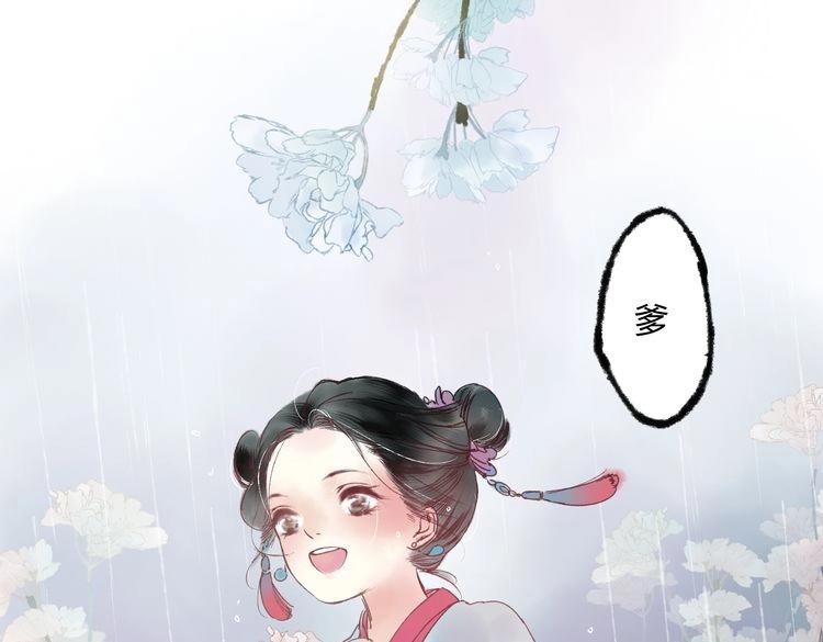 第5话 你竟然想杀我！82