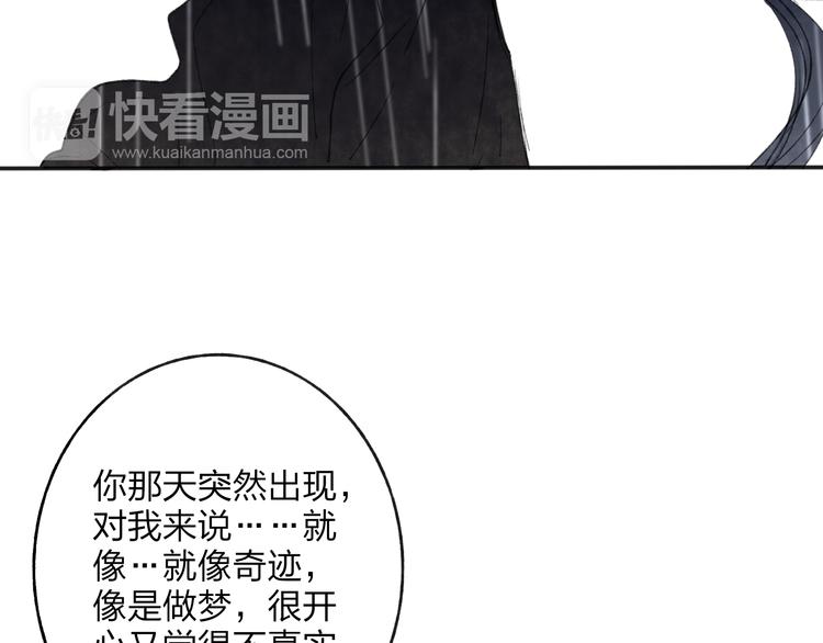第29话 我害怕失去你32