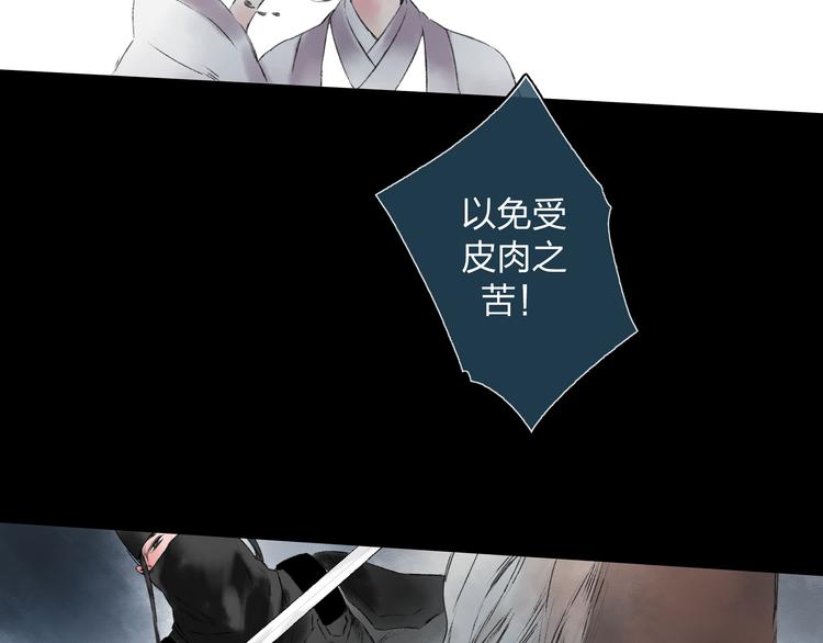 第3话 前太傅之子，司空崇山13