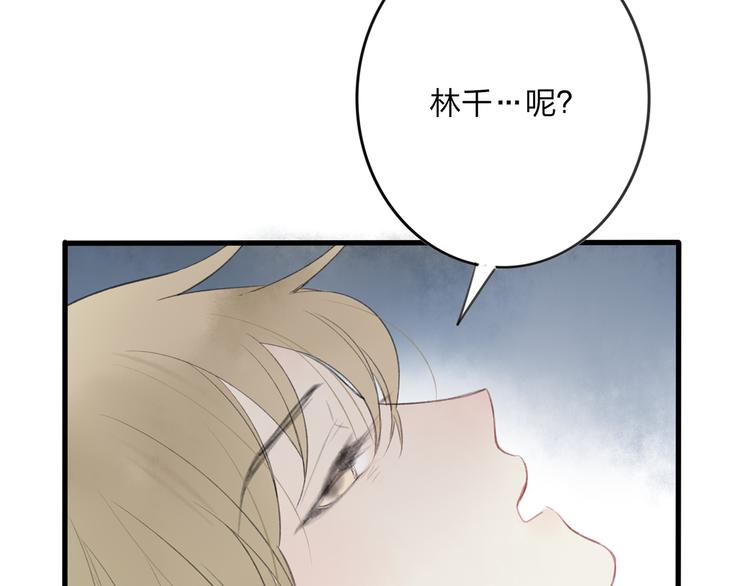 第43话 感情萌芽68