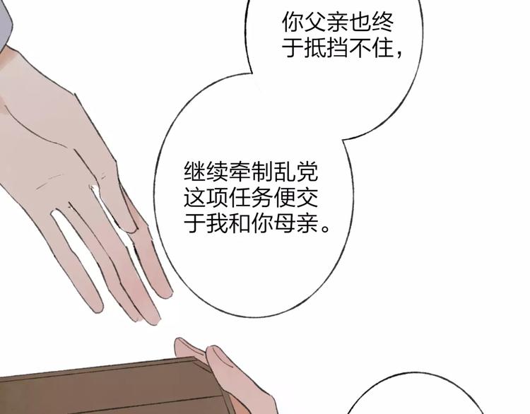第50话 为何让我和娘亲陷入危险之中50