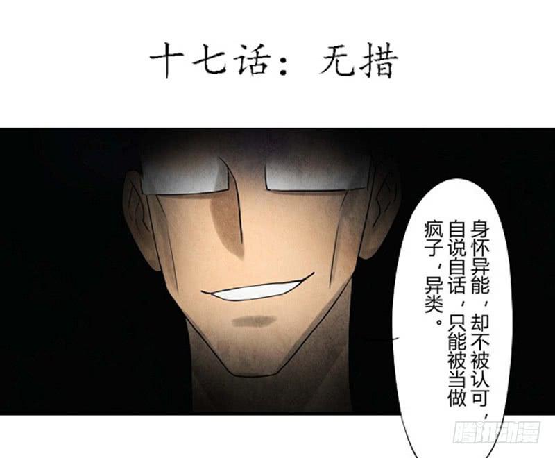 无措3