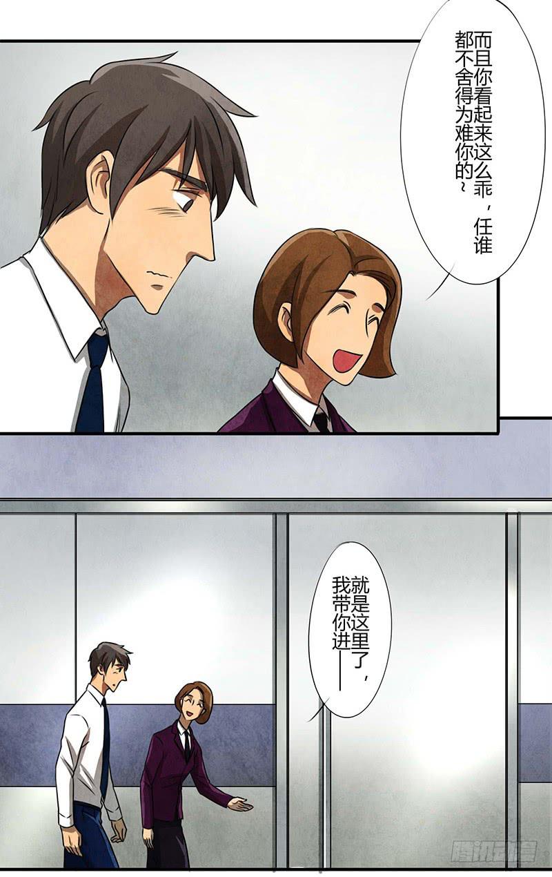 领带的正确系法13