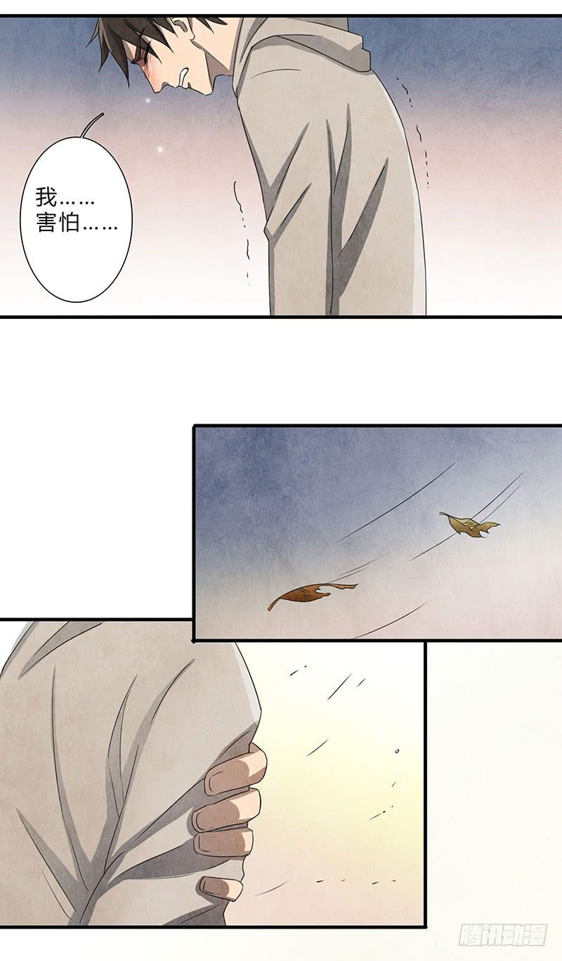 我……害怕……14
