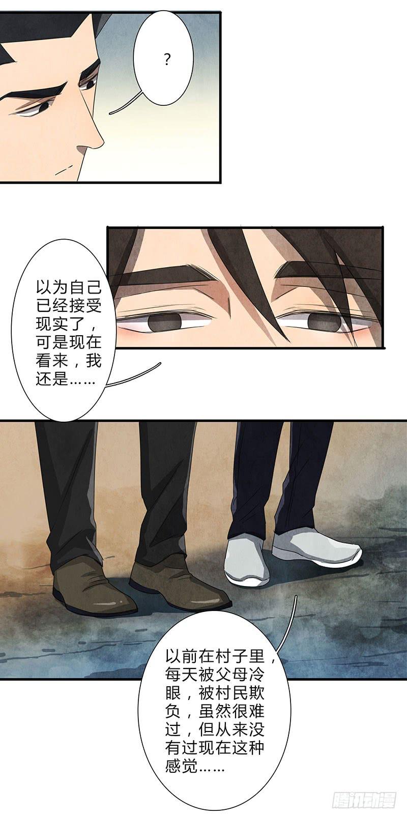 我……害怕……13