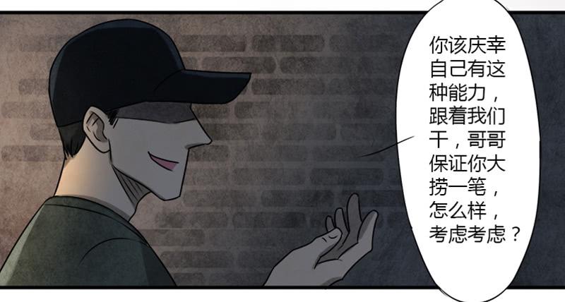 神秘人12