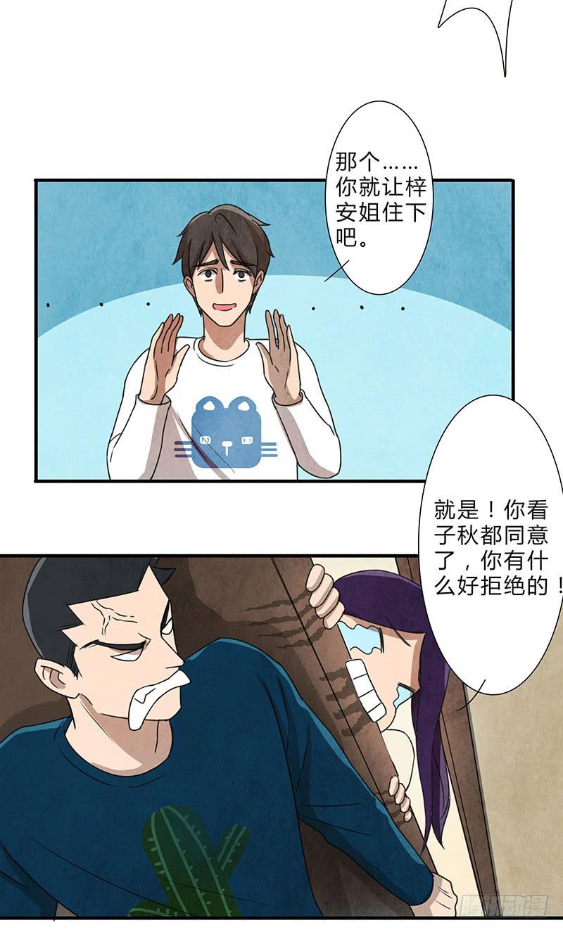 终于要同居了！3