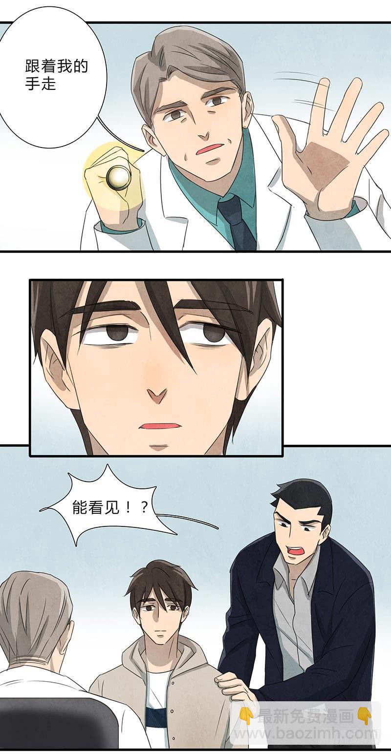 我……害怕……4