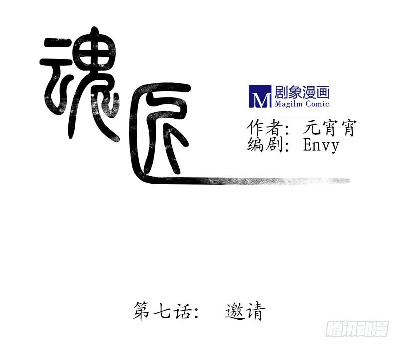 邀请0