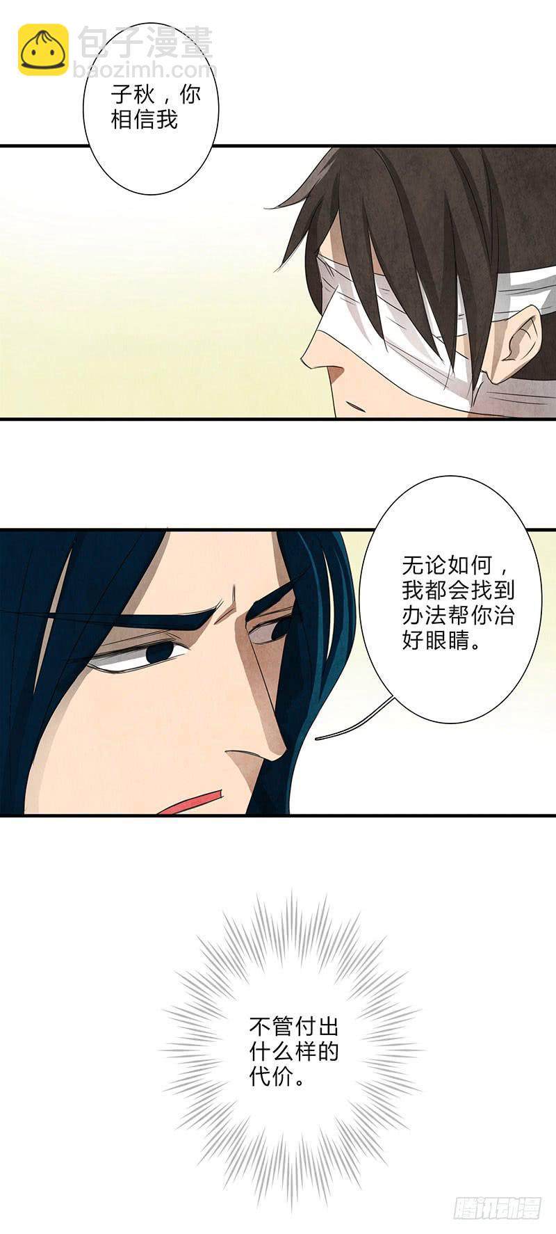 我不希望你再让他受伤！6