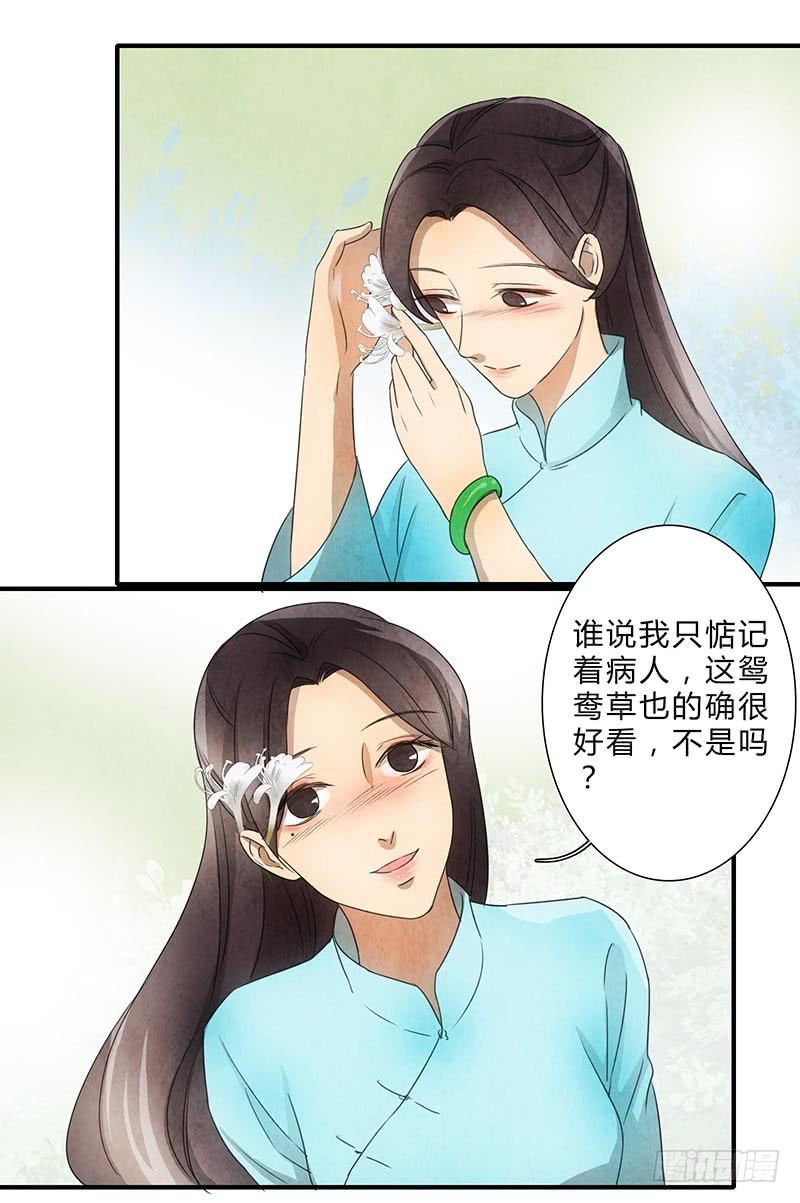 鸳鸯草8