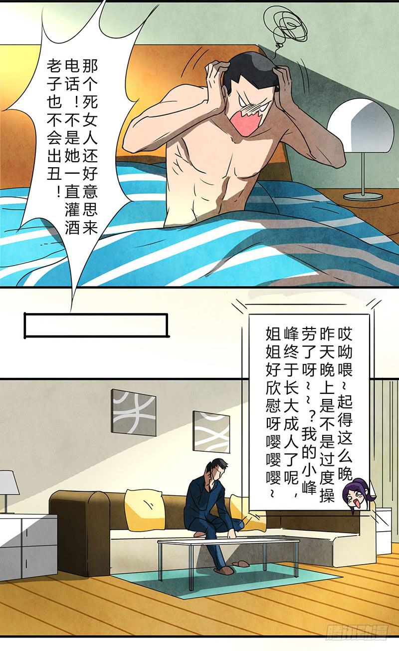 一夜之后16