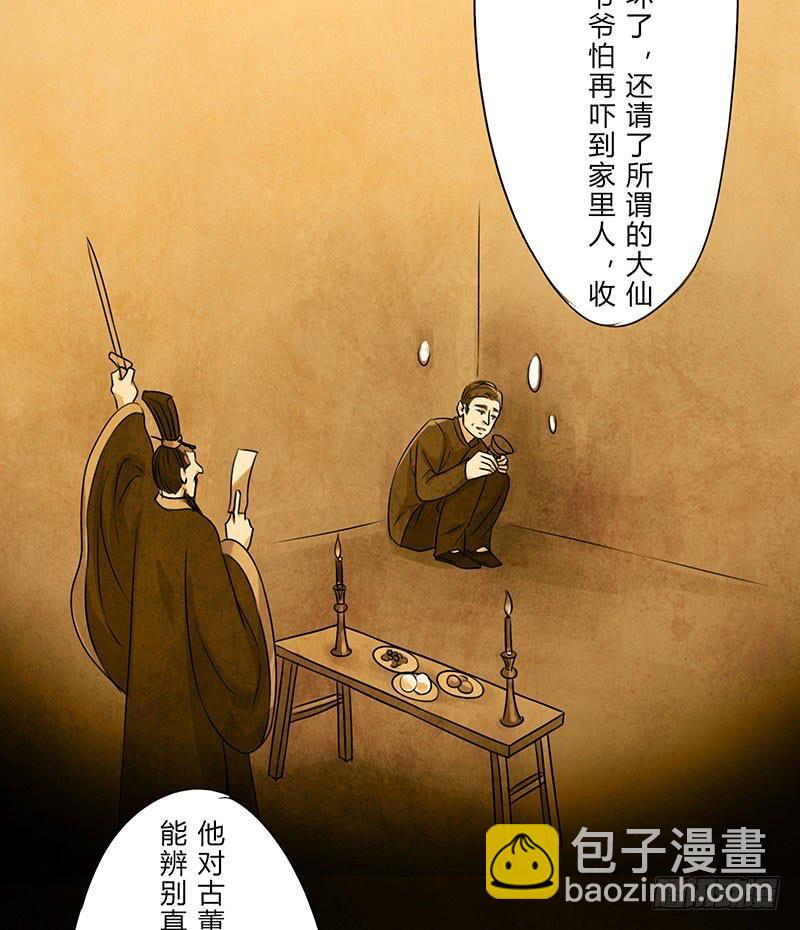 也许当年爷爷并没有说谎..19
