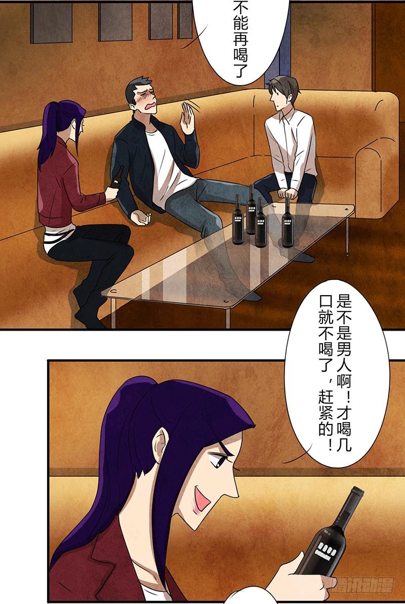 酒后3