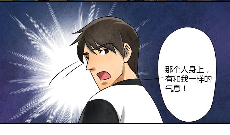 神秘人2