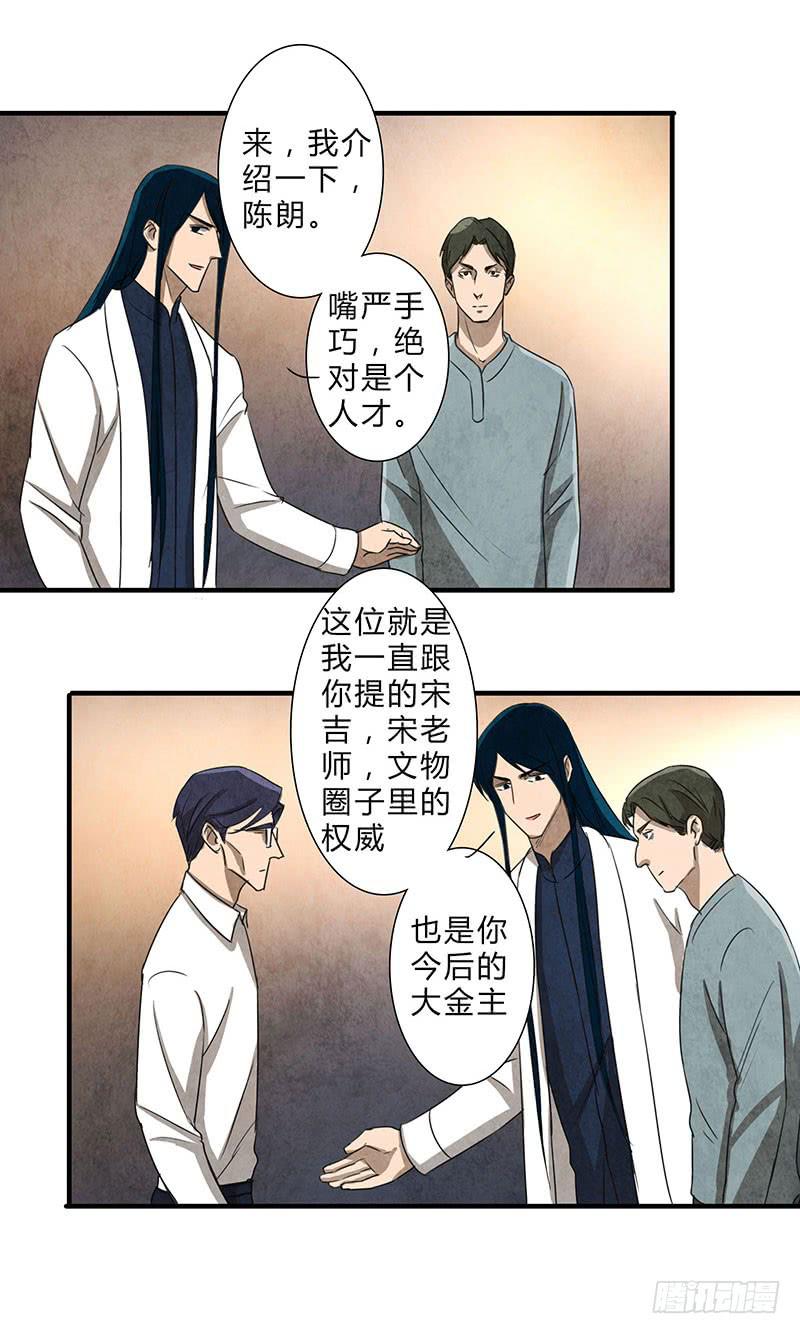 给脸不要，找死！14