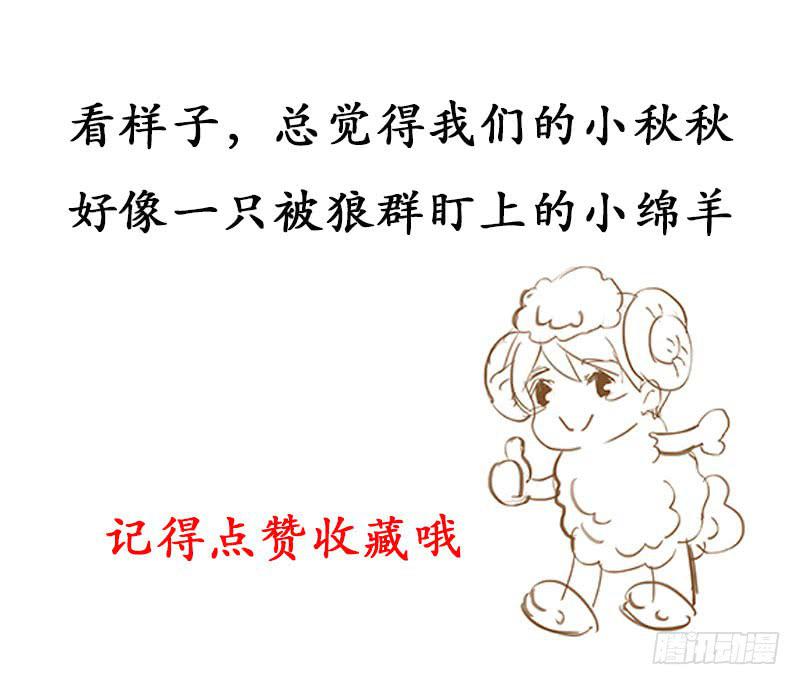 你被狼盯上了呦~20