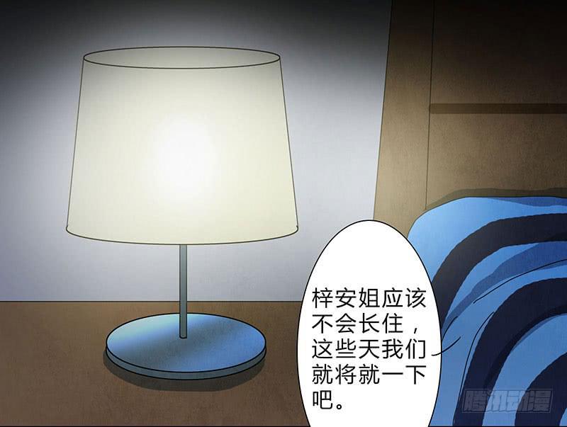 这种莫名的悸动是……？12