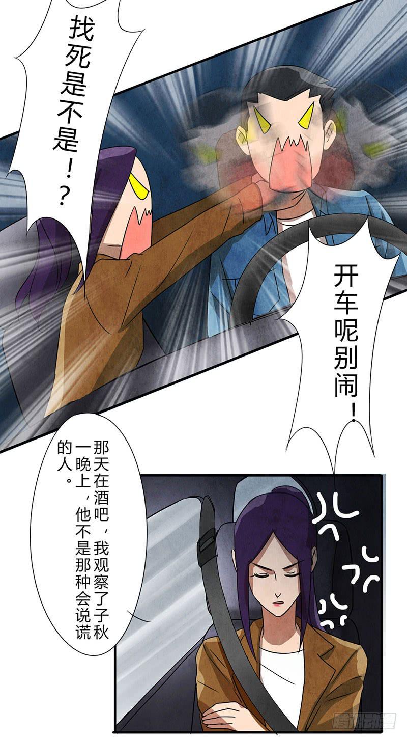 姐早已看穿一切！3