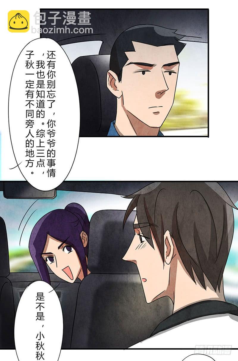 姐早已看穿一切！5