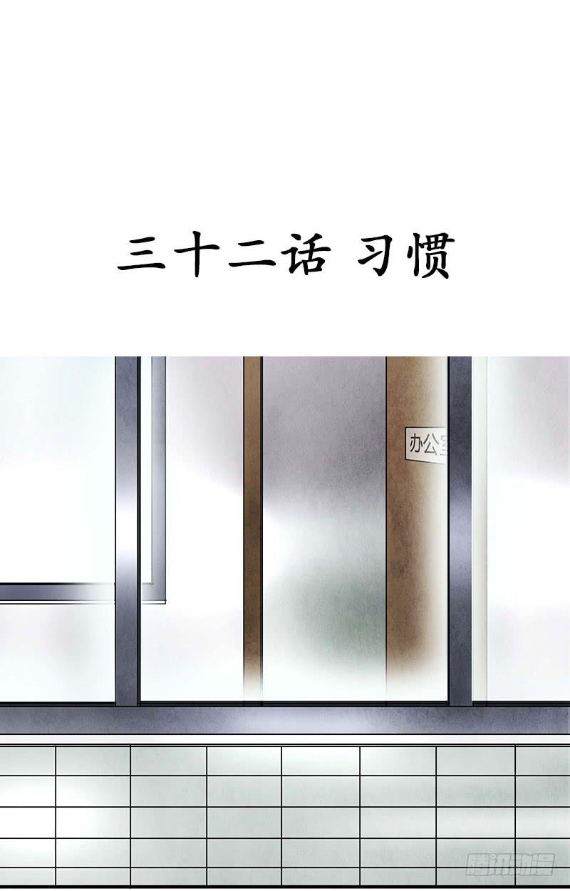 习惯3