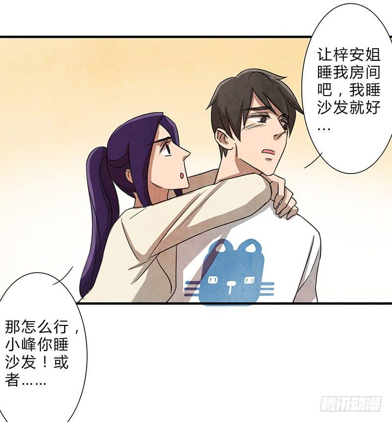 终于要同居了！7