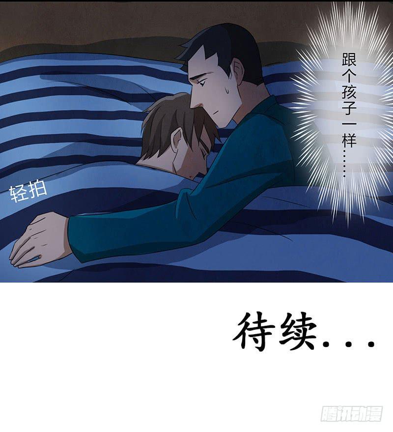 这种莫名的悸动是……？21
