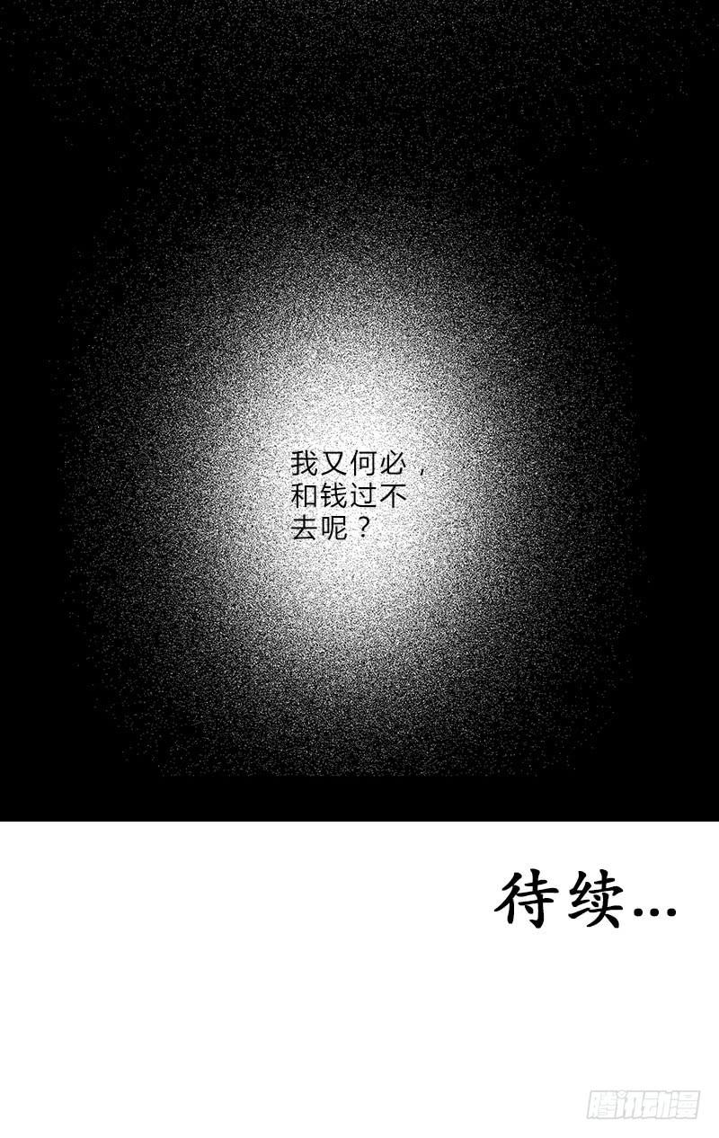 有谁和钱过不去呢？24