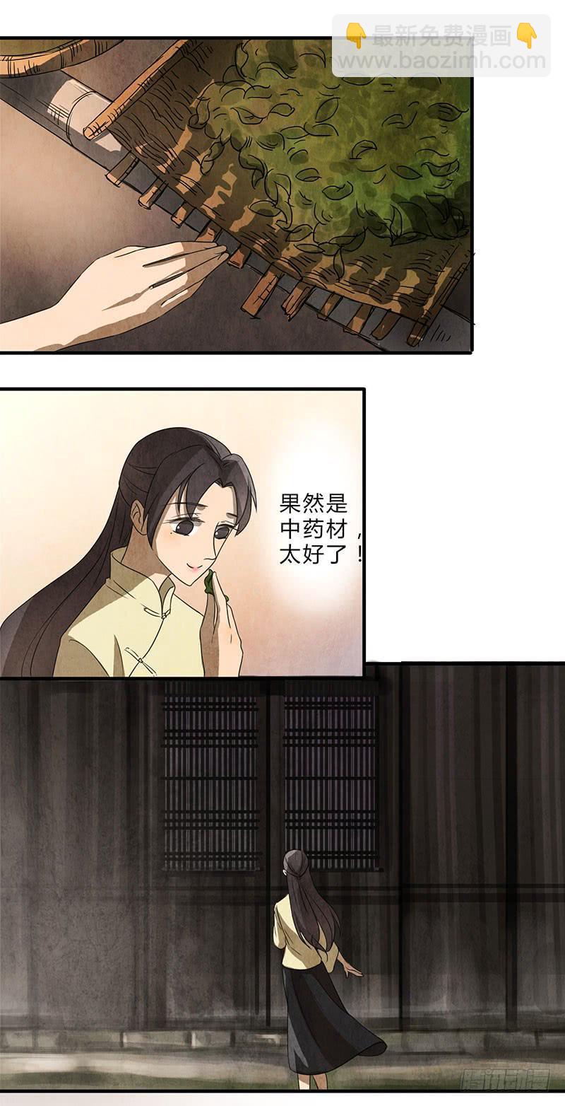 夕阳下的初遇9