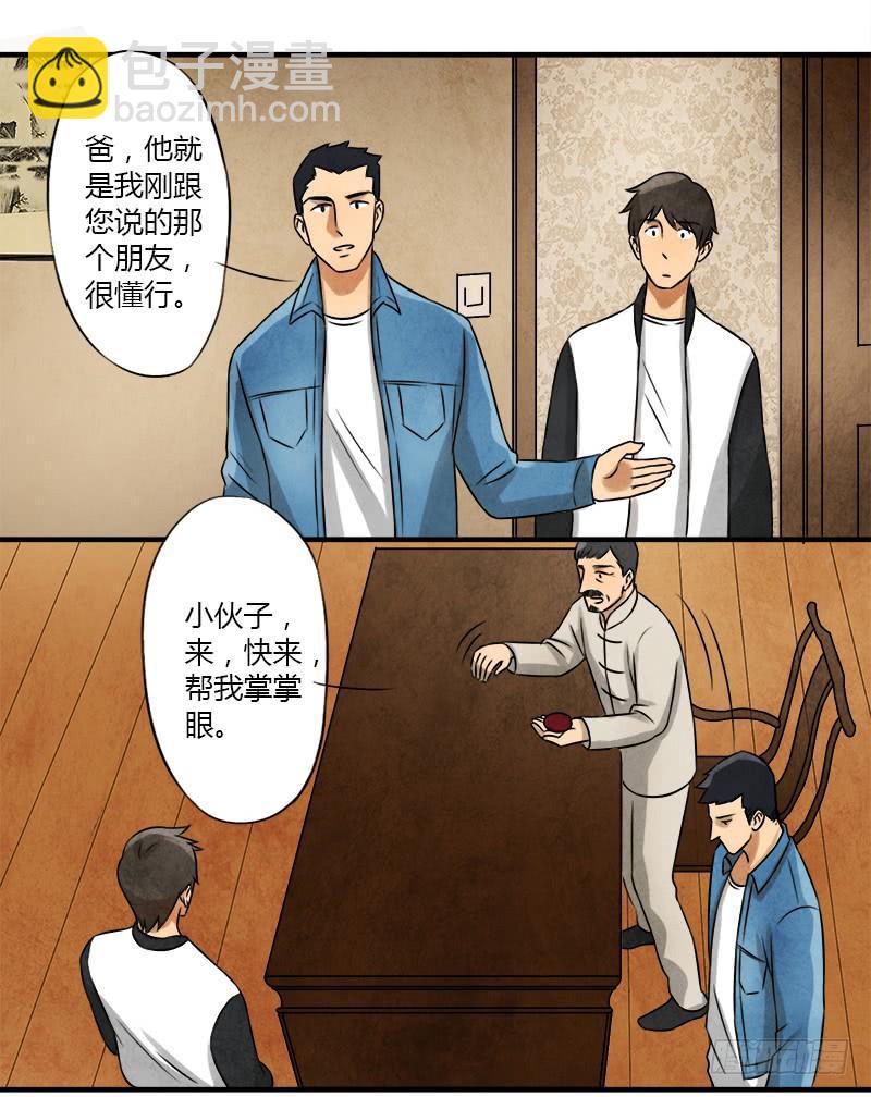 血玉6