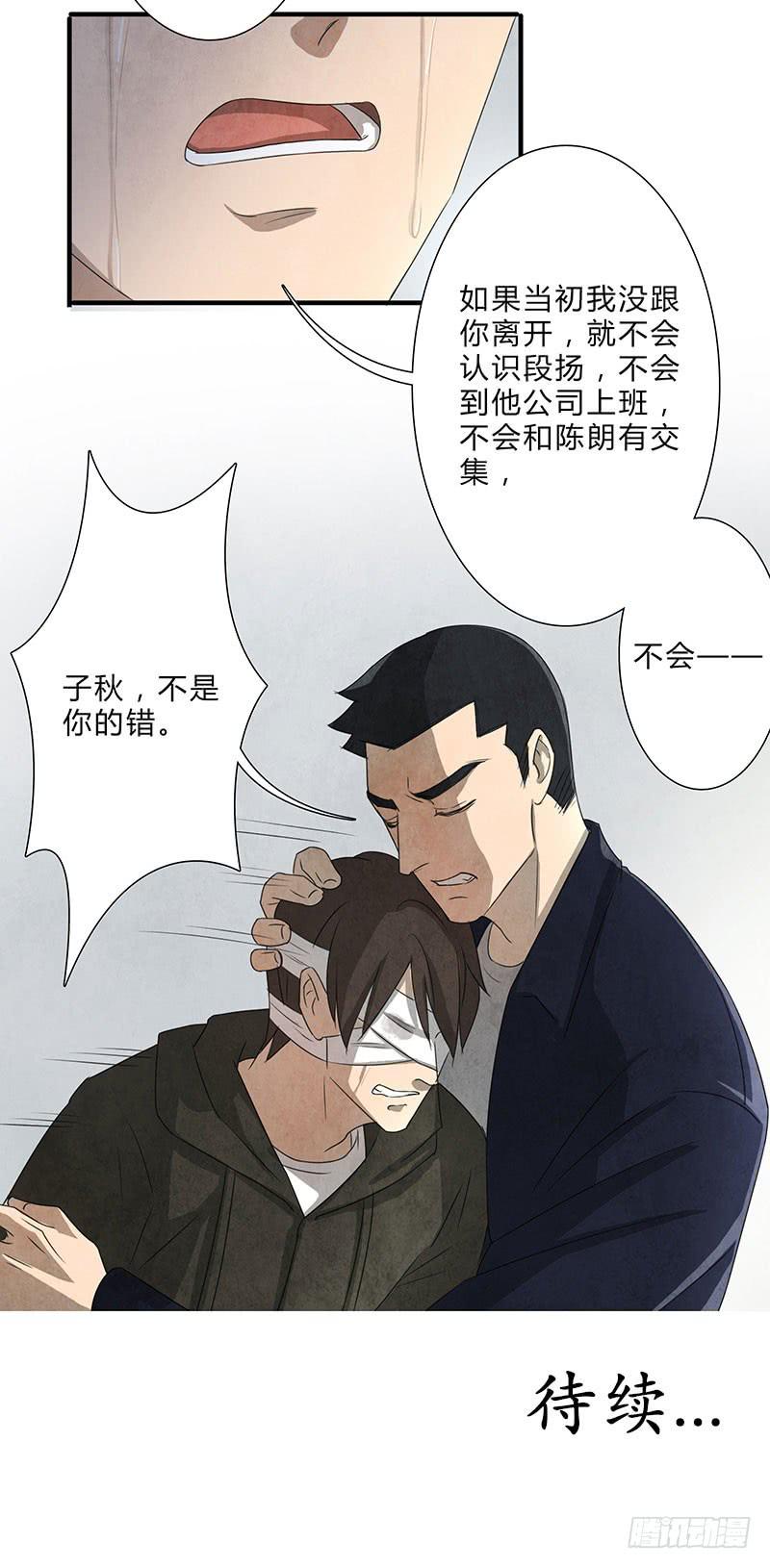 全部都是我的错22