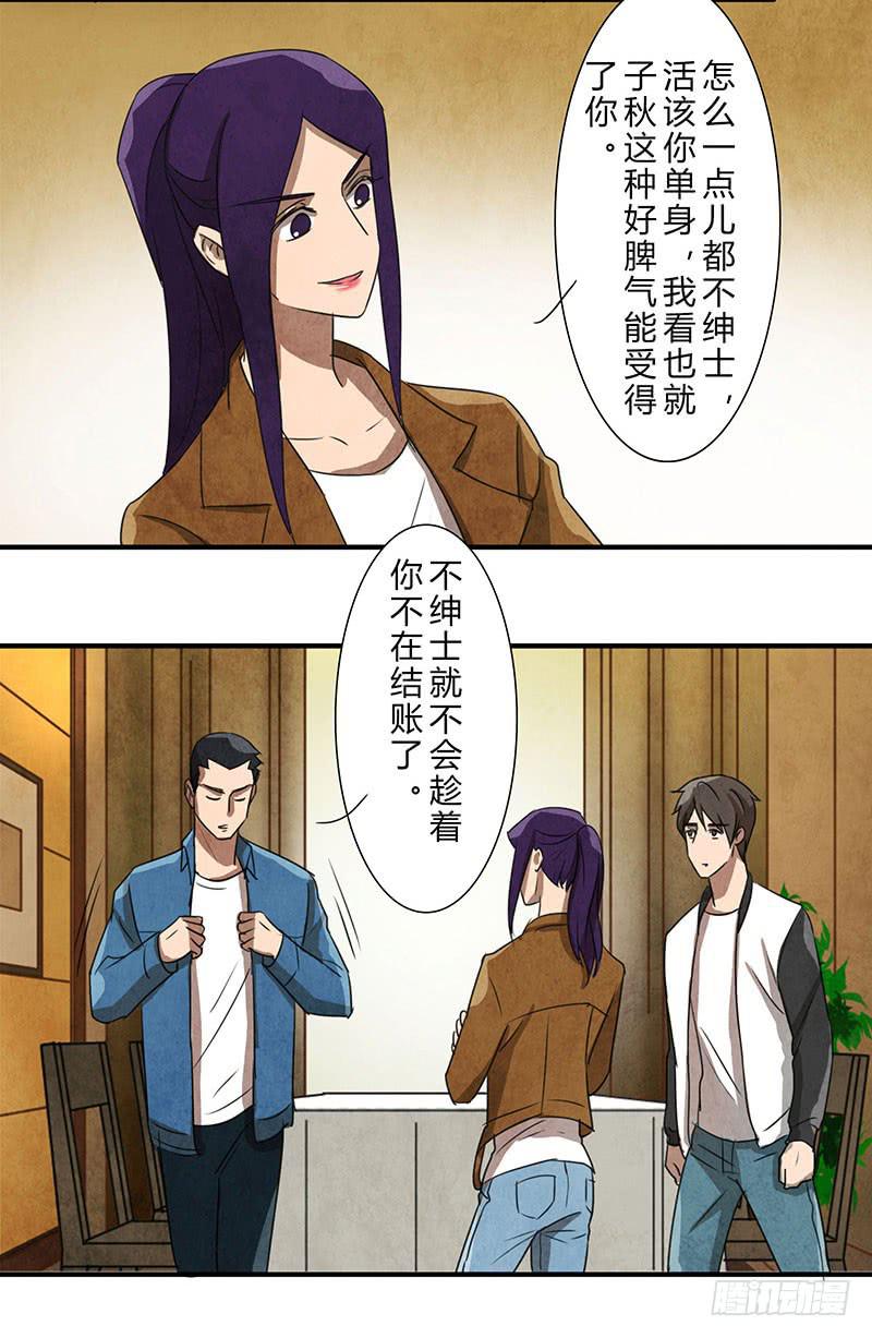 除了我，谁都不许碰！14