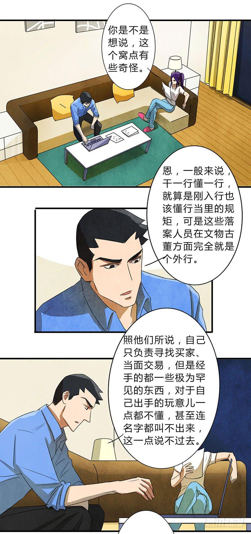 贪得无厌的下场15