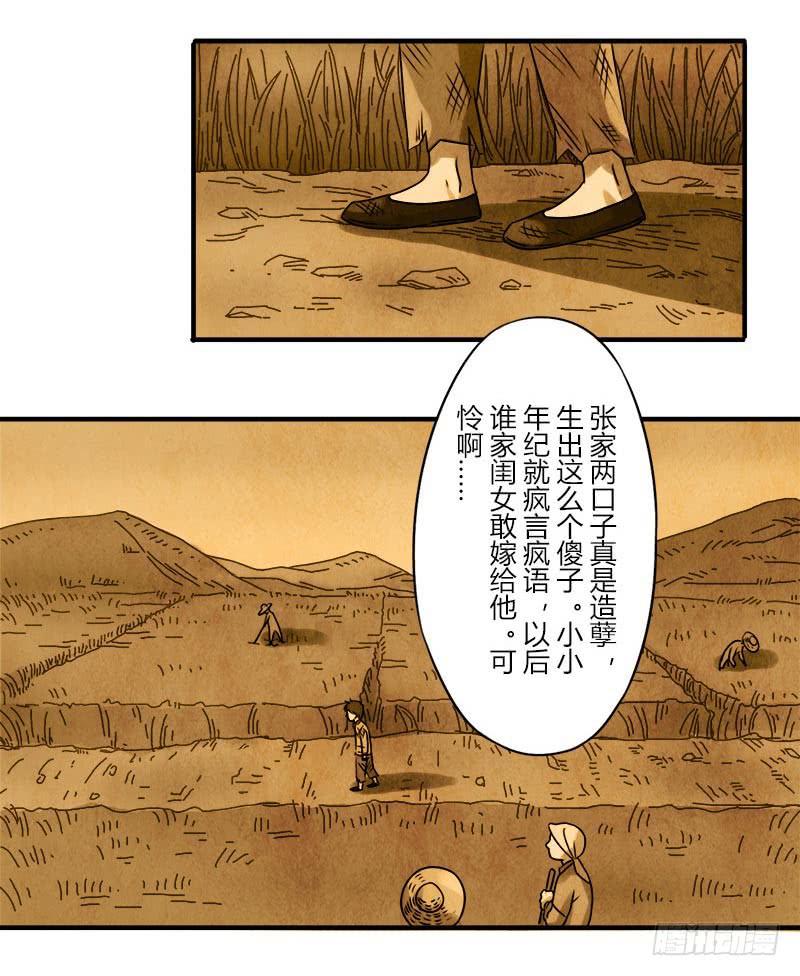 异类16