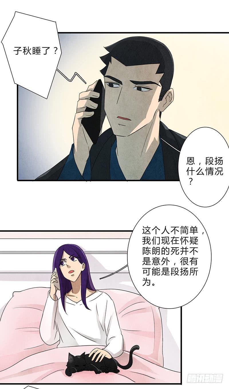 我不希望你再让他受伤！14
