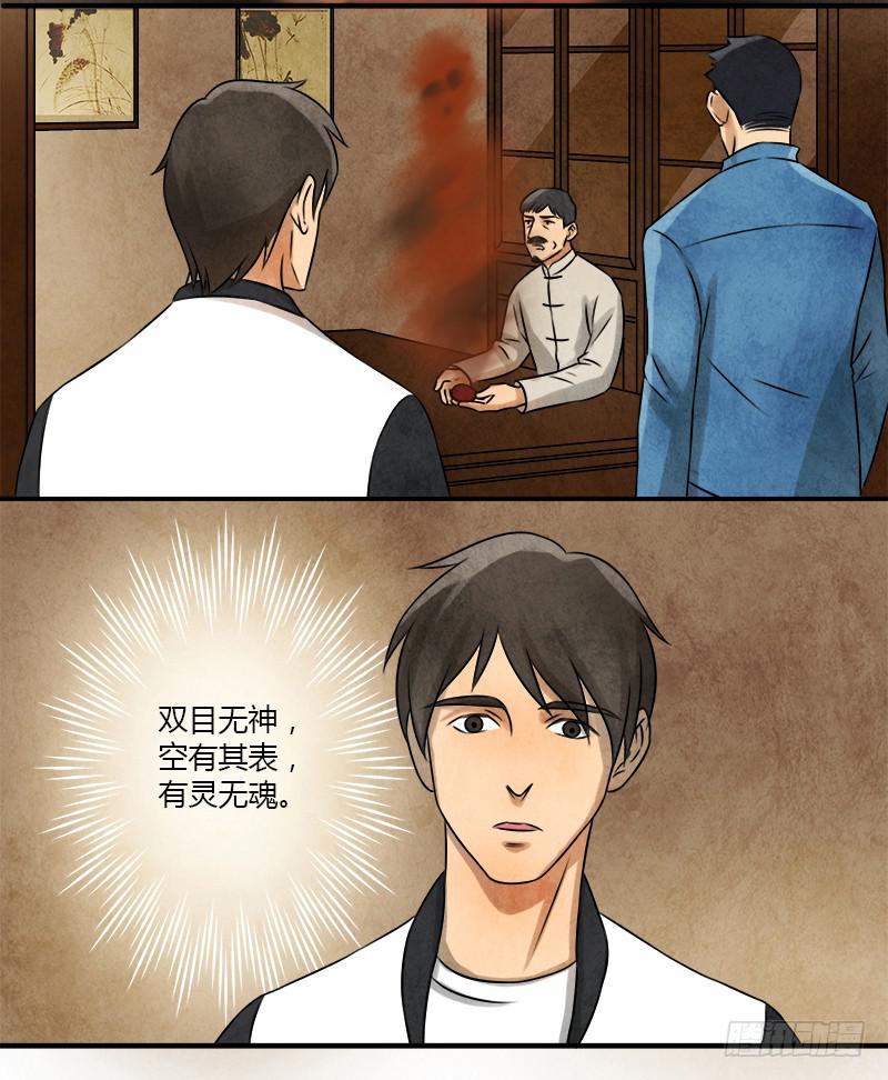 血玉4