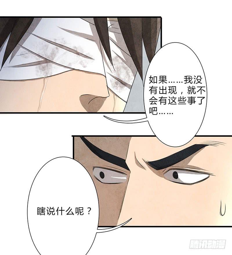 全部都是我的错21