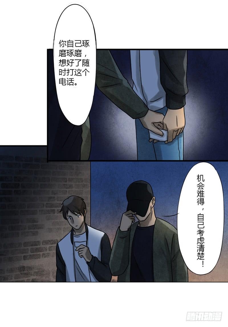 怀疑2