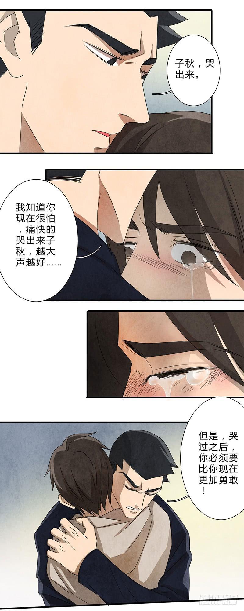 哭出来，然后要更加勇敢！3
