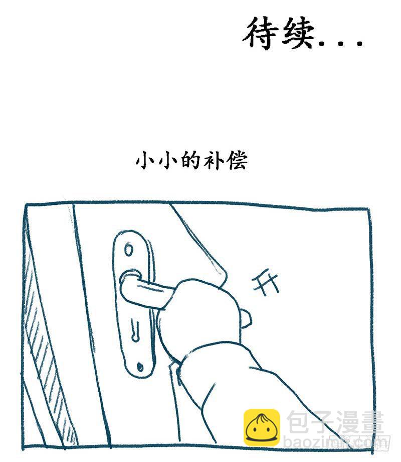 你睡了么？我进来了19
