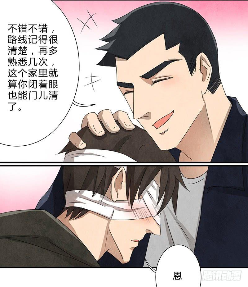 全部都是我的错11