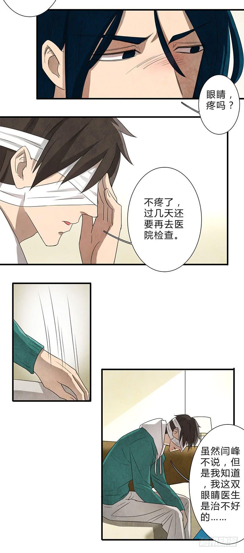 我不希望你再让他受伤！3